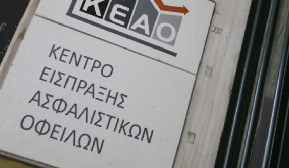 Read more about the article e-ΕΦΚΑ: Σε λειτουργία από τις 10 Αυγούστου το νέο υποσύστημα ληξιπρόθεσμων οφειλών του ΚΕΑΟ