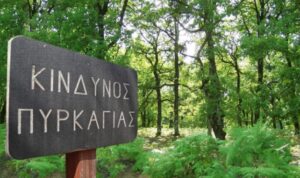 Read more about the article Πολύ υψηλός κίνδυνος πυρκαγιάς για την Πέμπτη 30 Ιουλίου στο Δήμο Σπάρτης – Εφιστάται η προσοχή σε όλους τους πολίτες