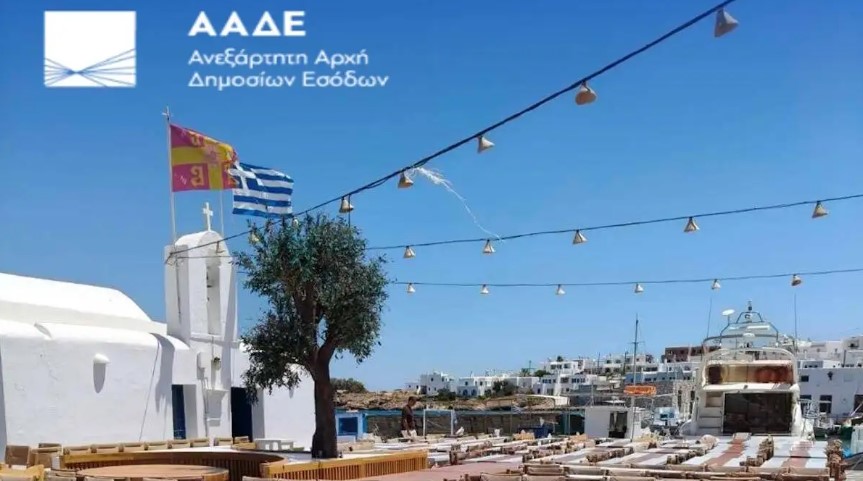 ΑΑΔΕ: Καλοκαιρινό «σαφάρι» με πρόστιμα άνω του 1 εκατ. ευρώ και 48ωρα λουκέτα