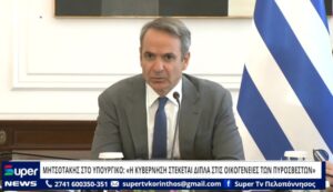 Read more about the article ΜΗΤΣΟΤΑΚΗΣ ΣΤΟ ΥΠΟΥΡΓΙΚΟ: «Η ΚΥΒΕΡΝΗΣΗ ΣΤΕΚΕΤΑΙ ΔΙΠΛΑ ΣΤΙΣ ΟΙΚΟΓΕΝΕΙΕΣ ΤΩΝ ΠΥΡΟΣΒΕΣΤΩΝ»