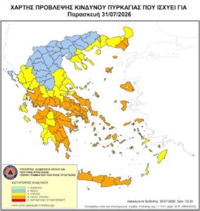 Read more about the article Εφαρμογή του μέτρου Απαγόρευσης Κυκλοφορίας για την Παρασκευή 31 Ιουλίου 2026