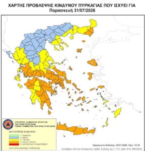 Read more about the article Πολύ υψηλός κίνδυνος πυρκαγιάς στην Αργολίδα – Σε αυξημένη επιφυλακή ο Δήμος Άργους-Μυκηνών