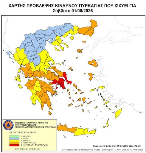 You are currently viewing Π.Ε.Κορινθίας: Εφαρμογή του μέτρου Απαγόρευσης Κυκλοφορίας για το Σάββατο 01 Αυγούστου 2026