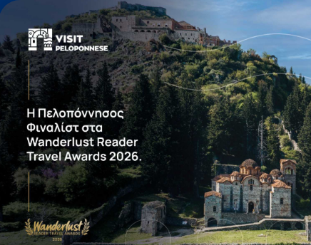 Read more about the article Visit Peloponnese | Νέα σημαντική διάκριση-Η Πελοπόννησος φιναλίστ στα Wanderlust Reader Travel Awards 2026