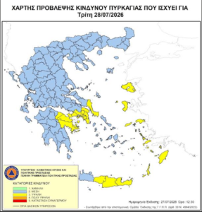 Read more about the article Π.Ε.Κορινθίας: Εφαρμογή του μέτρου Απαγόρευσης Κυκλοφορίας για την Τρίτη 28 Ιουλίου 2026