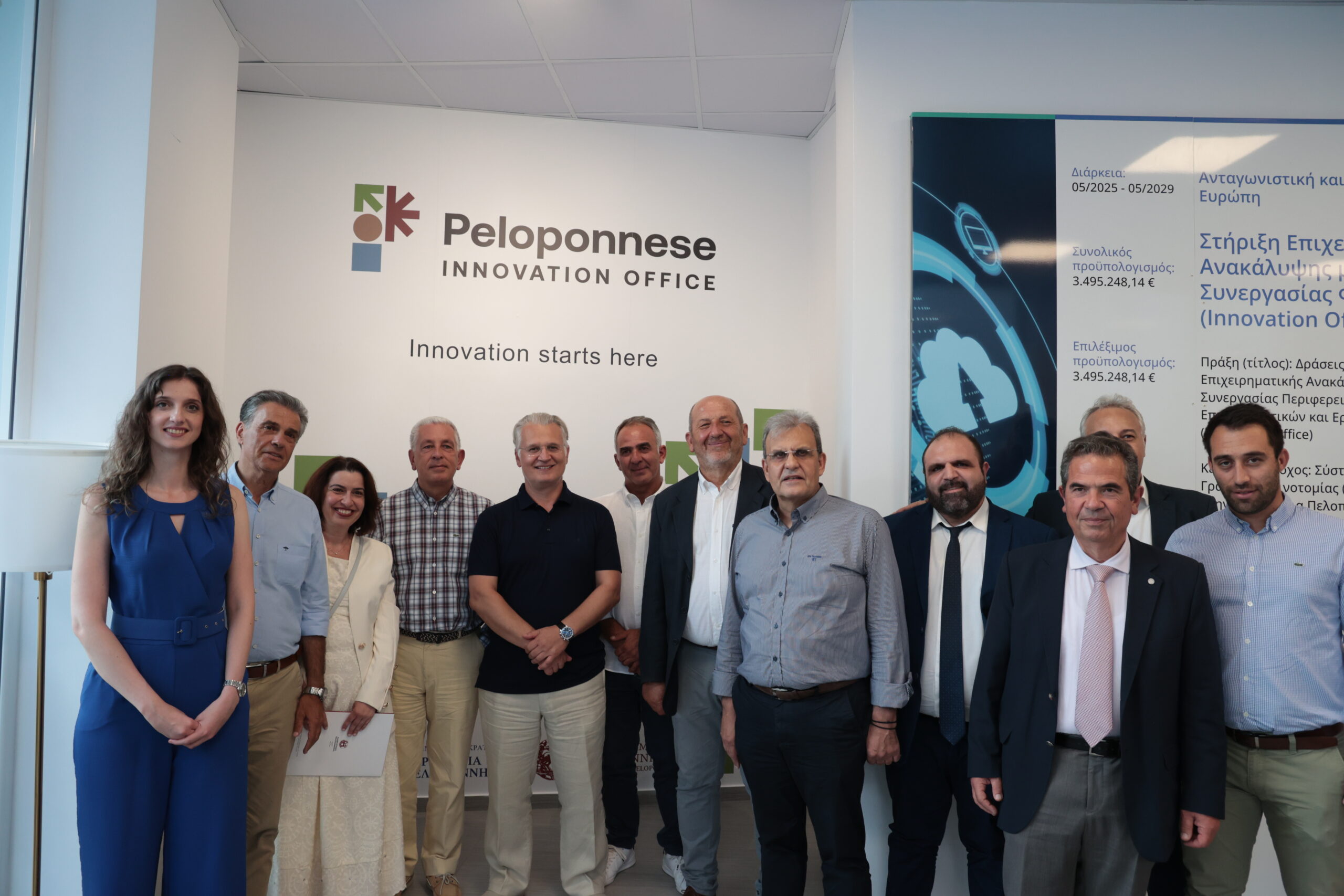 You are currently viewing Με επιτυχία πραγματοποιήθηκαν τα εγκαίνια του Γραφείου Καινοτομίας της Περιφέρειας Πελοποννήσου