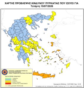 Read more about the article Π.Ε.Κορινθίας: Εφαρμογή του μέτρου Απαγόρευσης Κυκλοφορίας για την Τετάρτη 15 Ιουλίου 2026