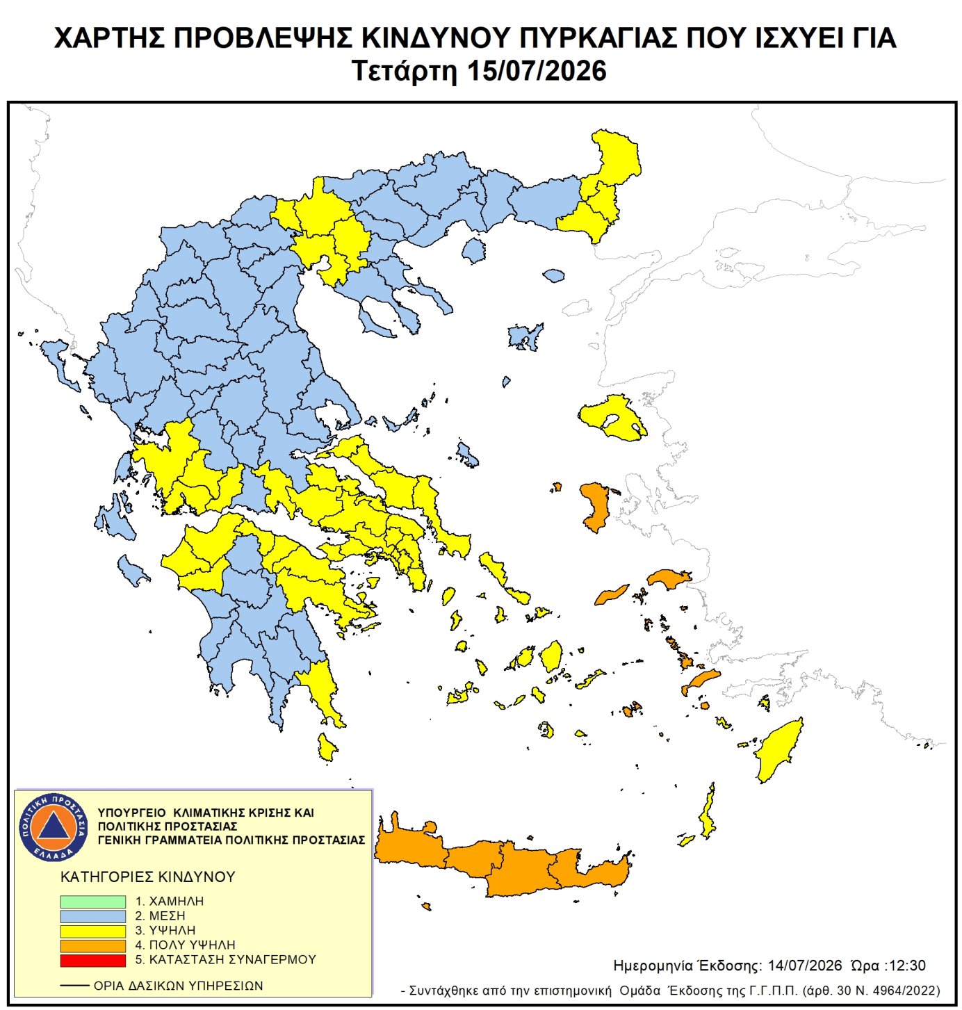 You are currently viewing Π.Ε.Κορινθίας: Εφαρμογή του μέτρου Απαγόρευσης Κυκλοφορίας για την Τετάρτη 15 Ιουλίου 2026