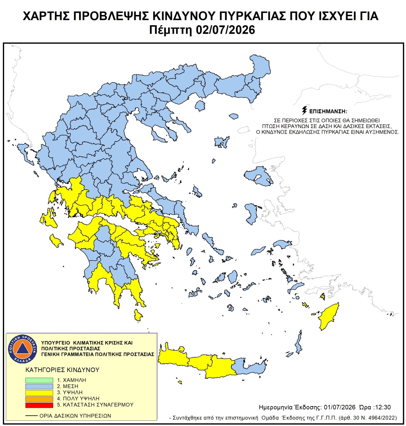 You are currently viewing Π.Ε. Κορινθίας: Εφαρμογή του μέτρου απαγόρευσης κυκλοφορίας για την Πέμπτη 02 Ιουλίου 2026