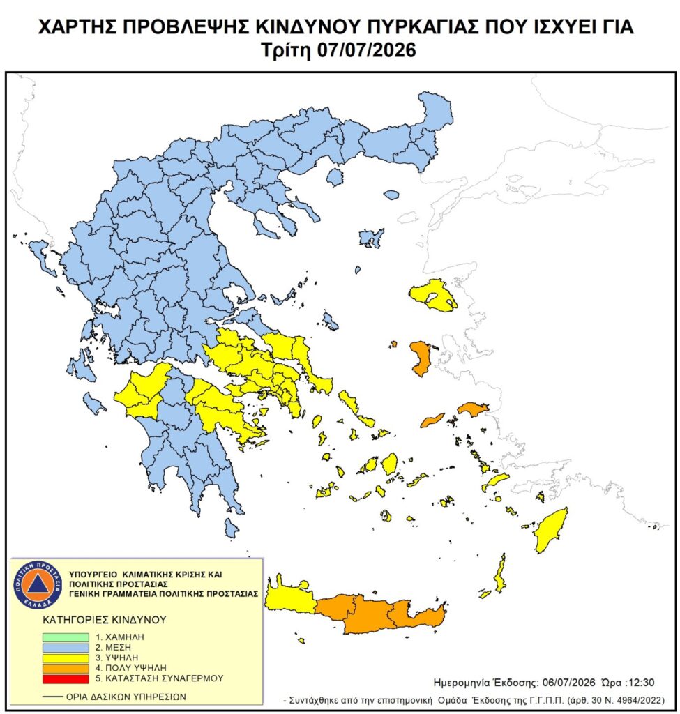 Π.Ε. Κορινθίας: Εφαρμογή του μέτρου Απαγόρευσης Κυκλοφορίας για τηνΤρίτη 7 Ιουλίου 2026