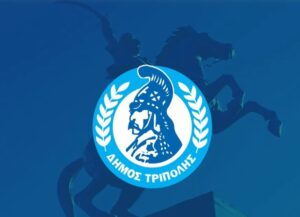 Read more about the article Δήμος Τρίπολης: Ακύρωση των προγραμματισμένων θεατρικών παραστάσεων στο Θέατρο Άλσους Αγίου Γεωργίου