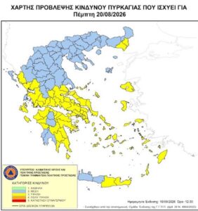 Read more about the article Κορινθία: Εφαρμογή του μέτρου απαγόρευσης κυκλοφορίας – Πέμπτη 20 Αυγούστου 2026