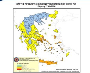 Read more about the article Υψηλός κίνδυνος πυρκαγιάς για την Περιφέρεια Πελοποννήσου την Πέμπτη 27 Αυγούστου 2026