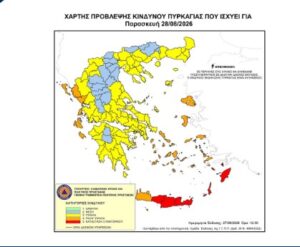 Read more about the article Υψηλός κίνδυνος πυρκαγιάς για την Περιφέρεια Πελοποννήσου την Παρασκευή 28 Αυγούστου 2026
