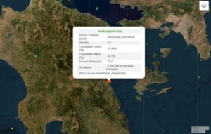 Read more about the article Σεισμός 4,5 Ρίχτερ στο Άστρος Κυνουρίας