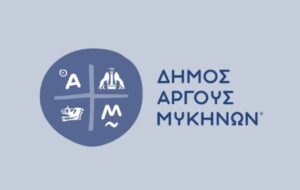 Read more about the article Κλείνουν τα προαύλια των σχολείων που λειτουργούσαν ως χώροι στάθμευσης