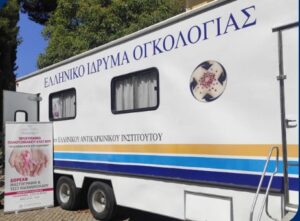 Read more about the article Δωρεάν μαστογραφίες και τεστ Παπανικολάου στη Γορτυνία με τη στήριξη της Περιφέρειας Πελοποννήσου