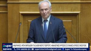 Read more about the article ΑΝΔΡΙΑΝΟΣ: ΑΡΣΗ ΕΜΠΟΔΙΩΝ ΓΙΑ 24.000 ΝΕΟΥΣ ΓΕΩΡΓΟΥΣ ΑΝΑΛΟΓΙΚΕΣ ΚΥΡΩΣΕΙΣ (ΒΙΝΤΕΟ)