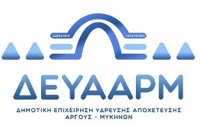 Read more about the article Ενημέρωση για το νερό στην Δημοτική Ενότητα Νέας Κίου