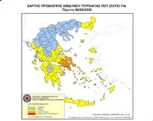 Read more about the article Υψηλός κίνδυνος πυρκαγιάς για την Περιφέρεια Πελοποννήσου την Πέμπτη 6 Αυγούστου 2026