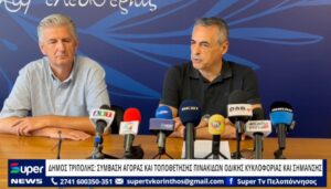 Read more about the article Κώστας Τζιούμης: «Η Τρίπολη αποκτά σύγχρονη και ολοκληρωμένη οδική σήμανση» (Bίντεο)