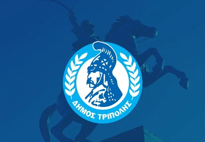 Έκδοση απόφασης για κυκλοφοριακές ρυθμίσεις ως μέτρα για την ασφαλή διεξαγωγή της κυκλοφορίας κατά την 54η Παμπελοποννησιακή Έκθεση Τεγέας και τη θρησκευτική και εμπορική Πανήγυρη Παλαιάς Επισκοπής Τεγέας