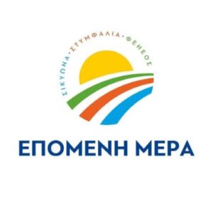 Read more about the article Επόμενη Μέρα – Δημήτρης Πιστεύος: «Οκτώ ημέρες μετά, πού είναι το βίντεο της συνεδρίασης του Δημοτικού Συμβουλίου;»