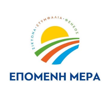 You are currently viewing Επόμενη Μέρα – Δημήτρης Πιστεύος: «Οκτώ ημέρες μετά, πού είναι το βίντεο της συνεδρίασης του Δημοτικού Συμβουλίου;»