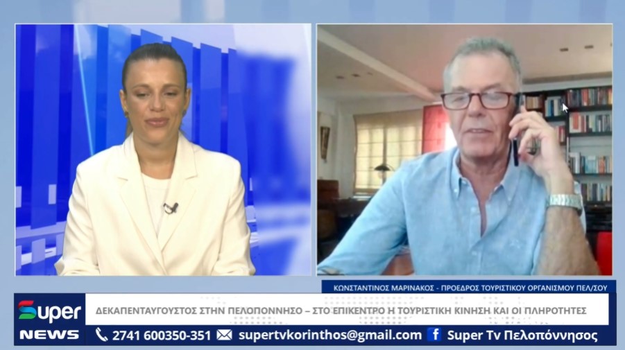 Ο Κωνσταντίνος Μαρινάκος στο Κεντρικό Δελτίο Ειδήσεων του SUPER – Στο επίκεντρο η κίνηση του Δεκαπενταύγουστου