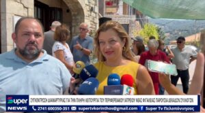 Read more about the article ΣΥΓΚΕΝΤΡΩΣΗ ΔΙΑΜΑΡΤΥΡΙΑΣ ΓΙΑ ΤΗΝ ΠΛΗΡΗ ΛΕΙΤΟΥΡΓΙΑ ΤΟΥ ΠΕΡΙΦΕΡΕΙΑΚΟΥ ΙΑΤΡΕΙΟΥ ΝΕΑΣ ΦΙΓΑΛΕΙΑΣ (VD)