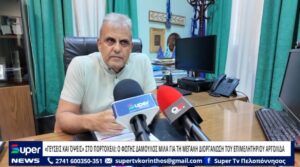 Read more about the article «ΓΕΥΣΕΙΣ ΚΑΙ ΌΨΕΙΣ» ΣΤΟ ΠΟΡΤΟΧΕΛΙ – ΜΕΓΑΛΗ ΔΙΟΡΓΑΝΩΣΗ ΤΟΥ ΕΠΙΜΕΛΗΤΗΡΙΟΥ ΑΡΓΟΛΙΔΑΣ (VD)