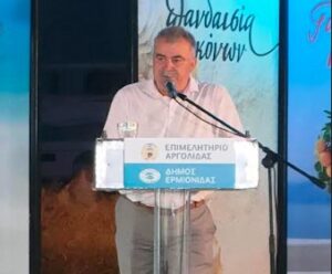 Read more about the article Ο Βουλευτής Αργολίδας Ανδρέας Πουλάς στα εγκαίνια του 13ου Φεστιβάλ Καλοκαιρινών Εκδηλώσεων «Γεύσεις και Όψεις