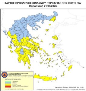 Read more about the article Κορινθία: Εφαρμογή του μέτρου απαγόρευσης κυκλοφορίας –Παρασκευή 21 Αυγούστου 2026