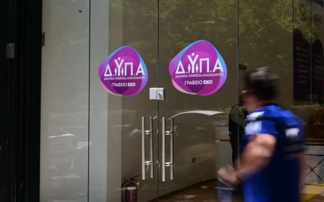 ΔΥΠΑ: 1.000 θέσεις εργασίας για άνεργους πτυχιούχους – Έως 18 Αυγούστου οι αιτήσεις
