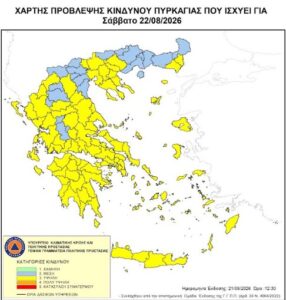 Read more about the article Κορινθία: Εφαρμογή του μέτρου απαγόρευσης κυκλοφορίας – Σάββατο 22 Αυγούστου 2026