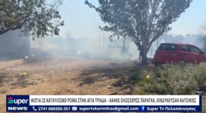 Read more about the article ΦΩΤΙΑ ΣΕ ΚΑΤΑΥΛΙΣΜΟ ΡΟΜΑ ΣΤΗΝ ΑΓΙΑ ΤΡΙΑΔΑ – ΚΑΗΚΕ ΟΛΟΣΧΕΡΩΣ ΠΑΡΑΓΚΑ, ΚΙΝΔΥΝΕΥΣΑΝ ΚΑΤΟΙΚΙΕΣ (VD)