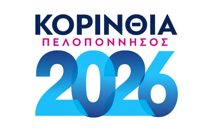 ‍Δηλώστε συμμετοχή στην εκθεσιακή δραστηριότητα του Επιμελητηρίου Κορινθίας “ΚΟΡΙΝΘΙΑ – ΠΕΛΟΠΟΝΝΗΣΟΣ 2026”!