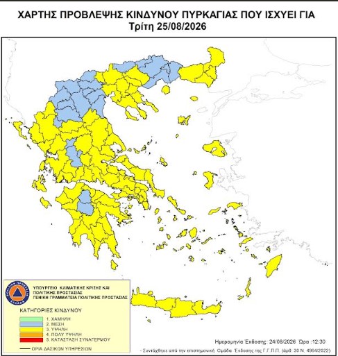 You are currently viewing Π.Ε.Κορινθίας: Εφαρμογή του μέτρου απαγόρευσης κυκλοφορίας – Τρίτη 25 Αυγούστου 2026