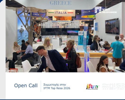 You are currently viewing Visit Peloponnese – Open Call: Ανοιχτή Πρόσκληση Συμμετοχής στην IFTM Top Resa 2026