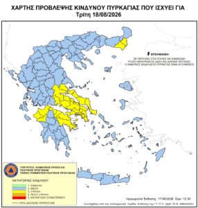 Read more about the article Κορινθία: Εφαρμογή του μέτρου απαγόρευσης κυκλοφορίας – Τρίτη 18 Αυγούστου 2026