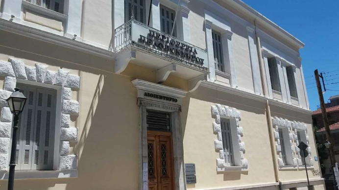 Στις 28 Σεπτεμβρίου η 9η τακτική συνεδρίαση του Περιφερειακού Συμβουλίου Πελοποννήσου