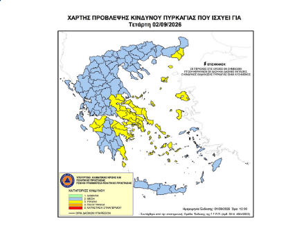 Yψηλός κίνδυνος πυρκαγιάς για την ΠΕ Αργολίδας, την ΠΕ Κορινθίας και την ΠΕ Λακωνίας για την Τετάρτη 2 Σεπτεμβρίου 2026