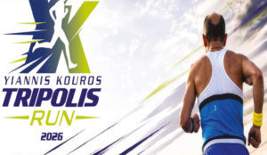 Read more about the article YK Yiannis Kouros Tripolis Run 2026 – Δωρεάν Εγγραφή Μαθητών