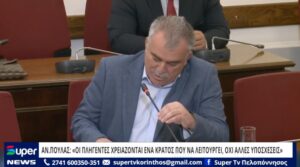 Read more about the article ΑΝ.ΠΟΥΛΑΣ: “ΟΙ ΠΛΗΓΕΝΤΕΣ ΧΡΕΙΑΖΟΝΤΑΙ ΕΝΑ ΚΡΑΤΟΣ ΠΟΥ ΝΑ ΛΕΙΤΟΥΡΓΕΙ, ΟΧΙ ΑΛΛΕΣ ΥΠΟΣΧΕΣΕΙΣ” (VD)