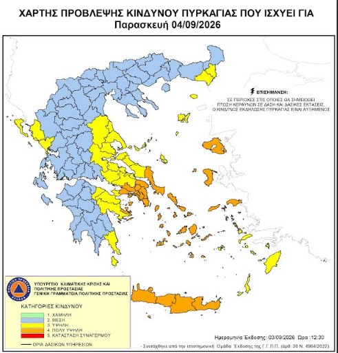 Π.Ε.Κορινθίας: Εφαρμογή του μέτρου απαγόρευσης κυκλοφορίας – Παρασκευή 4 Σεπτεμβρίου 2026
