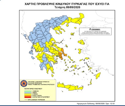 You are currently viewing Yψηλός κίνδυνος πυρκαγιάς για την ΠΕ Αργολίδας, την ΠΕ Κορινθίας και την ΠΕ Λακωνίας για την Τετάρτη 9 Σεπτεμβρίου 2026