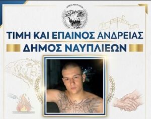 Read more about the article Ψήφισμα του Δημοτικού Συμβουλίου Ναυπλιέων για την ηρωική πράξη του 19χρονου Χρήστου Κολιγλιάτη