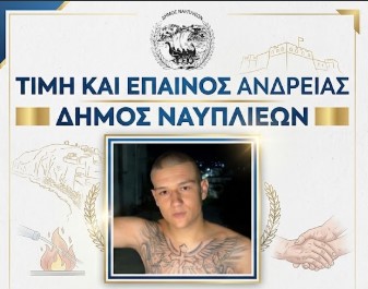 Read more about the article Ψήφισμα του Δημοτικού Συμβουλίου Ναυπλιέων για την ηρωική πράξη του 19χρονου Χρήστου Κολιγλιάτη