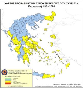 Read more about the article Kορινθία: Εφαρμογή του μέτρου απαγόρευσης κυκλοφορίας – Παρασκευή 11 Σεπτεμβρίου 2026