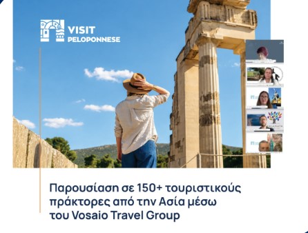 Visit Peloponnese | Παρουσίαση σε 150+ τουριστικούς πράκτορες από την Ασία μέσω του Vosaio Travel Group